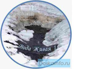 Домашняя 'Водолечебница'