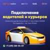 Работа в такси на Яндекс платформе