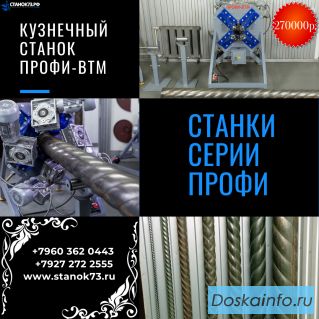 Прокатно-формовочные станки ПРОФИ-ВТМ