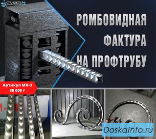 Навесные модули для изготовления элементов «художественной ковки»