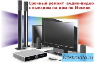 Ремонт  двд, магнитофонов, муз. центров. Выезд 
