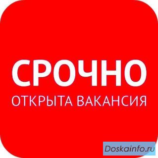 Помощник курьера на пункте выдачи 