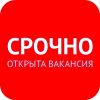 Помощник курьера на пункте выдачи 