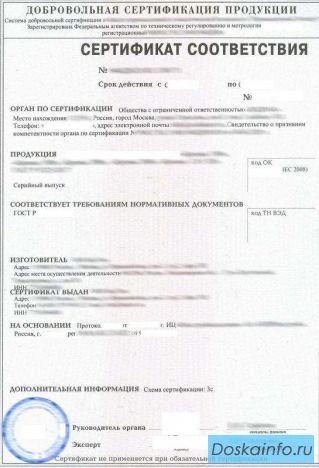 Сертификат Соответствия, Декларация, ТУ, Отказные