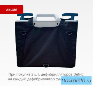 Дефибриллятор Primedic Defi-B