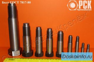 Болты призонные, крановые по ГОСТ 7817, DIN 610, DIN 609, DIN 7968 