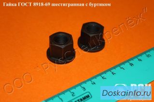 Гайка с буртиком гост 8918-69, 15073-75, 12462-67, 14546-69, 14547-69, 14545-69, 15731-70