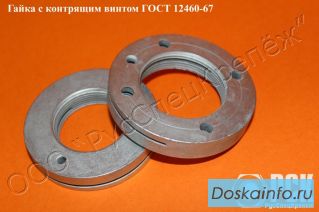Гайка с контрящим винтом гост 12460-67