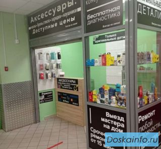Продам готовый бизнес по ремонту телефонов