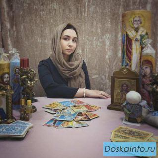 Магические услуги, предсказания, привороты, обряды
