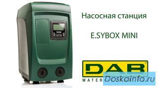 Насосная станция DAB E.SYBOX MINI 3