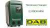 Насосная станция DAB E.SYBOX MINI 3