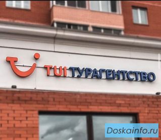 Наружная световая реклама