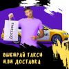 Водитель Курьер, Подработка, Краснодар