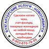 Копия чека, товарную накладную, кассовые чеки