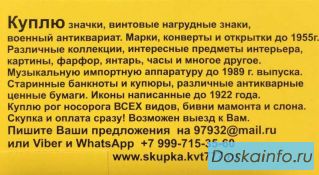 Куплю, обмен Швейцарские франки, Английские фунты и др.