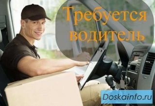 Работа водителем-курьером в сервисе Яндекс. Доставка, Москва