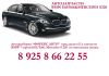 Запчасти BMW 7 E65/E66 и Mercedes S220,E211,C203,S221.