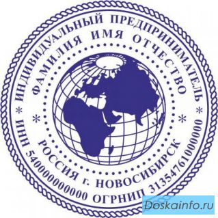 Изготовление печатей и штампов у частного мастера