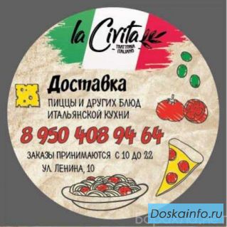 Итальянская пиццерия в Жeлeзнoropсke