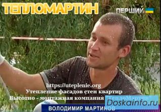 Качественное утепление фасадов в  Киев В сроки