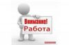 Дорожный рабочий, официальное трудоустройство. Тюмень.
