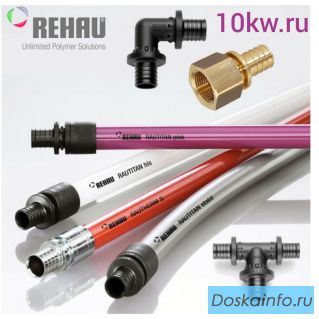 Оборудование REHAU
