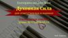 Уменьшенная картинка