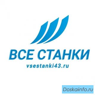 Требуется Токарь 4-6 разряда на дип 500