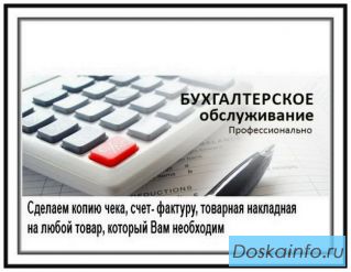 Компания предлагает оформить УПД, ТТН, Торг12