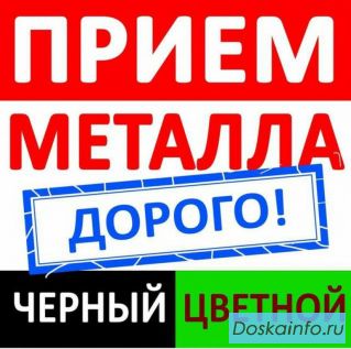 Металлолом. Демонтаж и снос. Прием металла. Лом кабеля. Вывоз металлолома