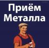 Металлолом. Вывоз и демонтаж. Приём металла. Лом кабеля. Свинец. Аккумуляторы