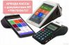 Аренда ИП или ООО с кассовым аппаратом меркурий 115 / эвотор 7.2. Эквайринг, Москва