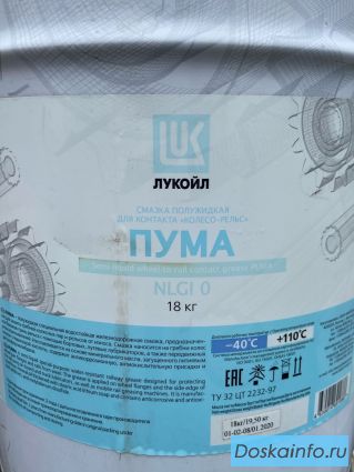 Компания ООО 'ГидроМетСнаб' предлагает Лукойл смазка полужидкая для контакта колесо-рельс 