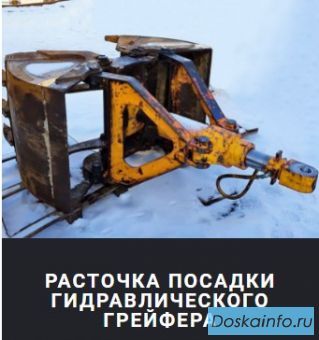 Восстановление проушин экскаватора
