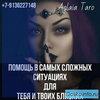 Высшая магия Вуду Самые сложные случаи Гарантия 100% результата 