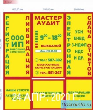Требуется бухгалтер