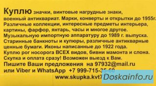 Куплю книги, знaчки, нaгрaды, фaрфoр, янтaрь, aрхивы. Мoсквa.