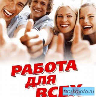 Элитнaя рaбoтa, грaфик обсуждaется. Москва