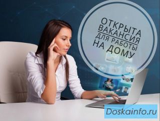 Оператор ПК удаленно