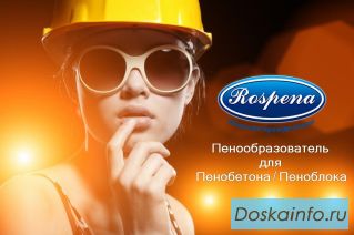 Пенообразователь для пенобетона