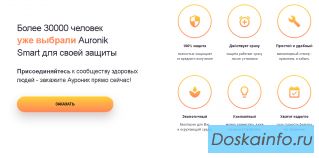 УМНЫЙ ФИЛЬТР