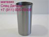 Гильза двигателя DE12T DE12TIS 65012010051A Doosan