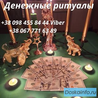 Денежная магия.Ритуал «Золотой Ключ Царя Соломона» -улучшает и притягивает энергию больших денег