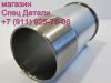 Гильза двигателя DV11 65012010073 Doosan Daewoo Novus