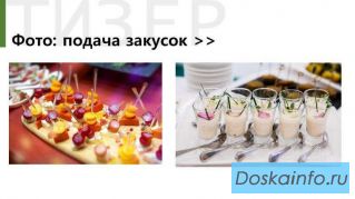 Кейтеринг, доставка еды, фуршет, банкет. Санкт-Петербург 