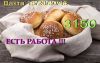 Упаковщик Вахта 1515 Москва Проживание Питание