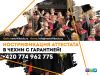 Нострификация аттестата в Чехии с гарантией!