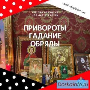 Помощь Мага Медиума