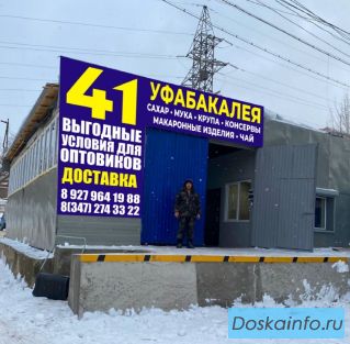 Сахар песок оптом в Уфе